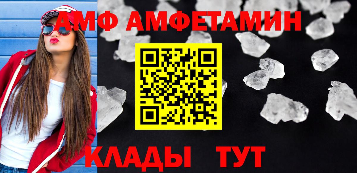 АМФЕТАМИН  Вход с VPN  Омск  Amphetamine Premium  Амфетамин 