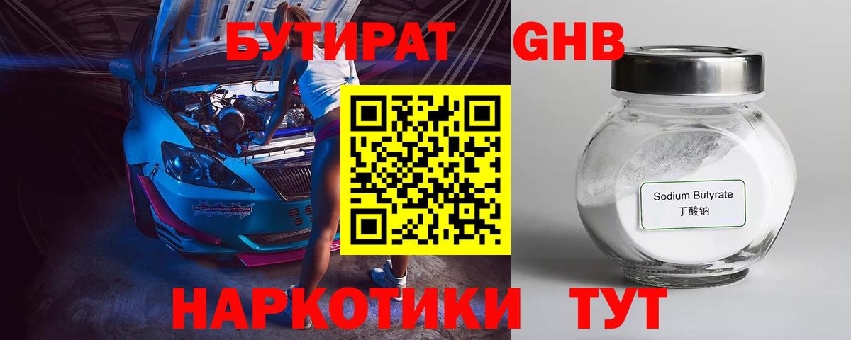 Бутират вода  Вход с VPN  Бутират  Омск 