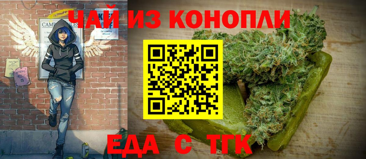 Cannafood марихуана  Вход с VPN  Омск 