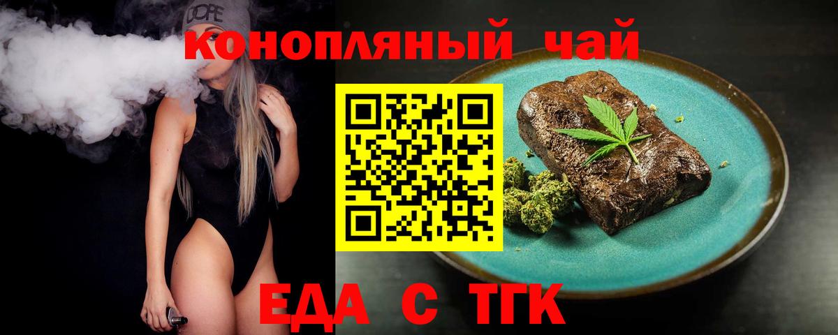 Canna-Cookies марихуана Омск