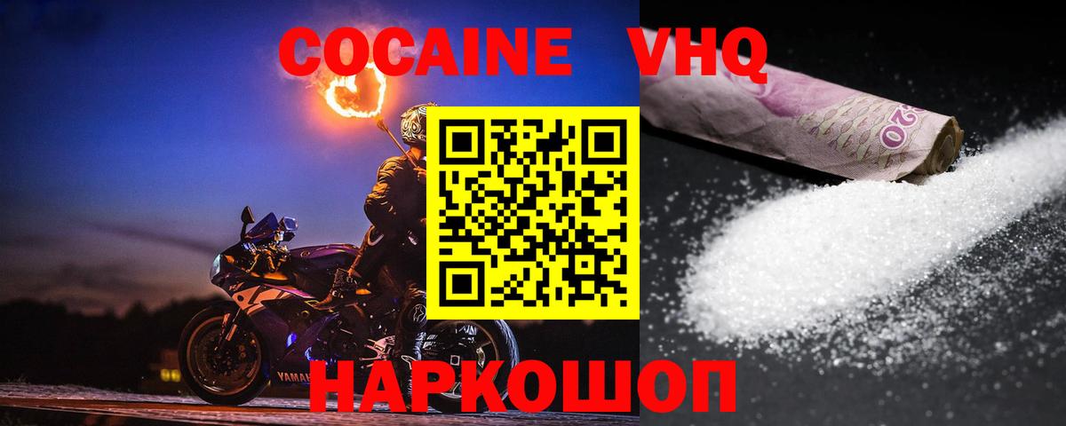 КОКАИН 99% Омск