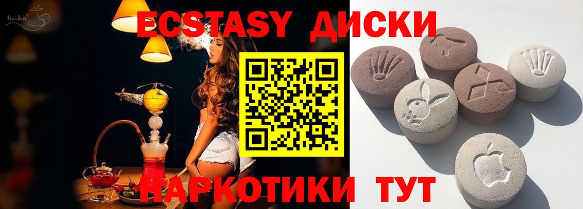 Экстази  мориарти клад  Вход с VPN  Омск  Ecstasy Cube 