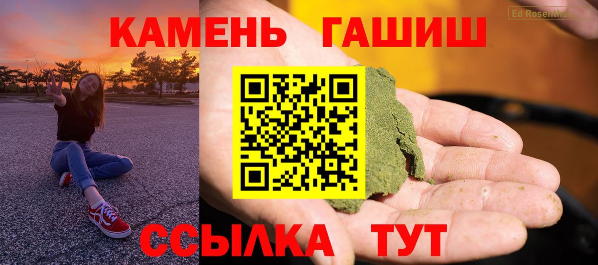 ГАШ Premium  Гашиш  ГАШ гарик  Омск  Вход с VPN 