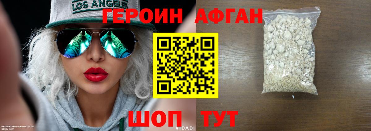 Омск  Героин герыч  Вход с VPN 