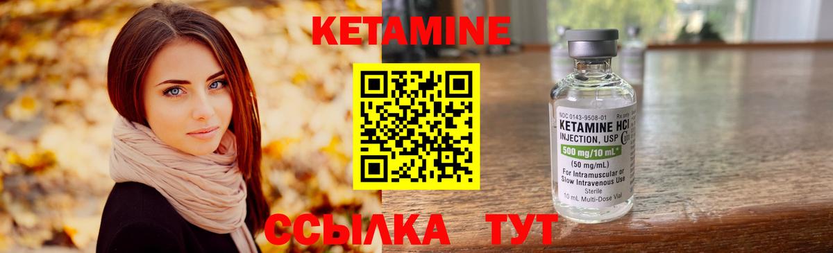 КЕТАМИН VHQ  Кетамин ketamine  Омск  Вход с VPN 