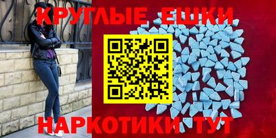 меф Старая Купавна