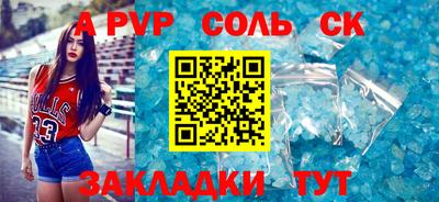 apvp Славгород