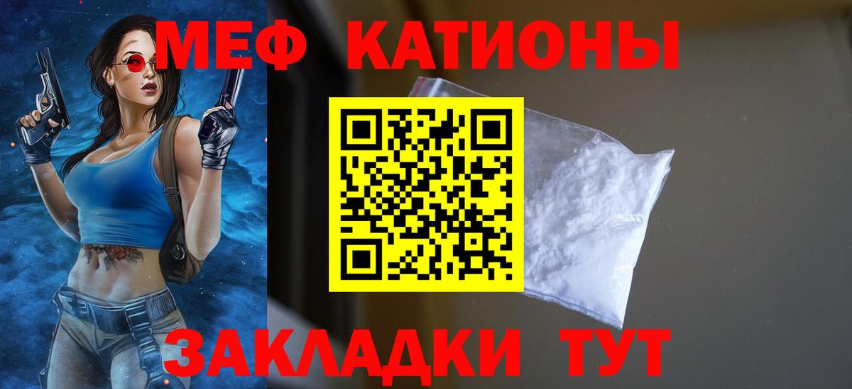 Мефедрон мука  Меф  Омск  цены наркотик  Вход с VPN  МЕФ mephedrone 