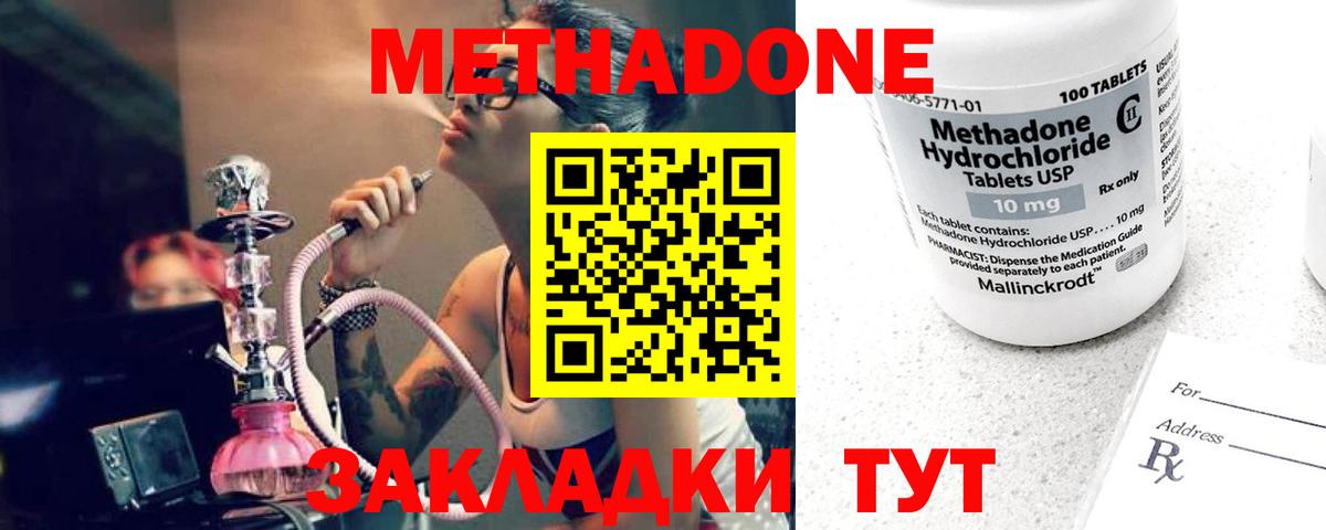 МЕТАДОН кристалл  нарко площадка состав  Вход с VPN  Омск  Метадон мёд 