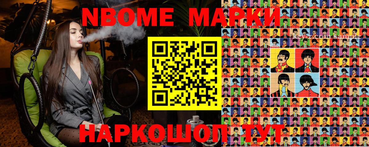 Омск  Наркотические марки 1,5мг  Вход с VPN 