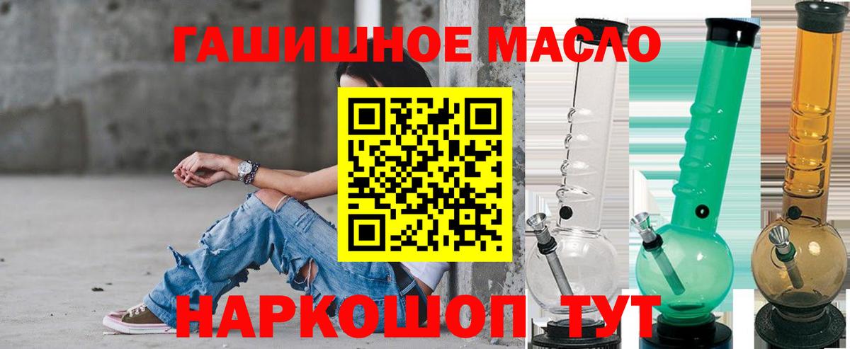 Дистиллят ТГК вейп с тгк Омск